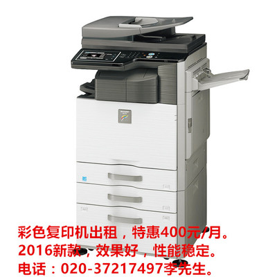 番禺區(qū)南浦打印機租賃公司,提供三星/惠普a4激光打印機租賃服務(wù),提供夏普a3大型數(shù)碼復(fù)印機租賃服務(wù)