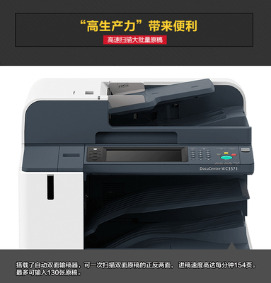 全新富士施樂(lè)C3371CPS 多功能彩色數(shù)碼復(fù)印機(jī)的卓越性能與應(yīng)用價(jià)值