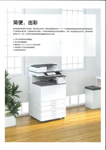 理光MP C2011SP A3彩色中速數(shù)碼復(fù)合機(jī)，高效辦公的灰白之選